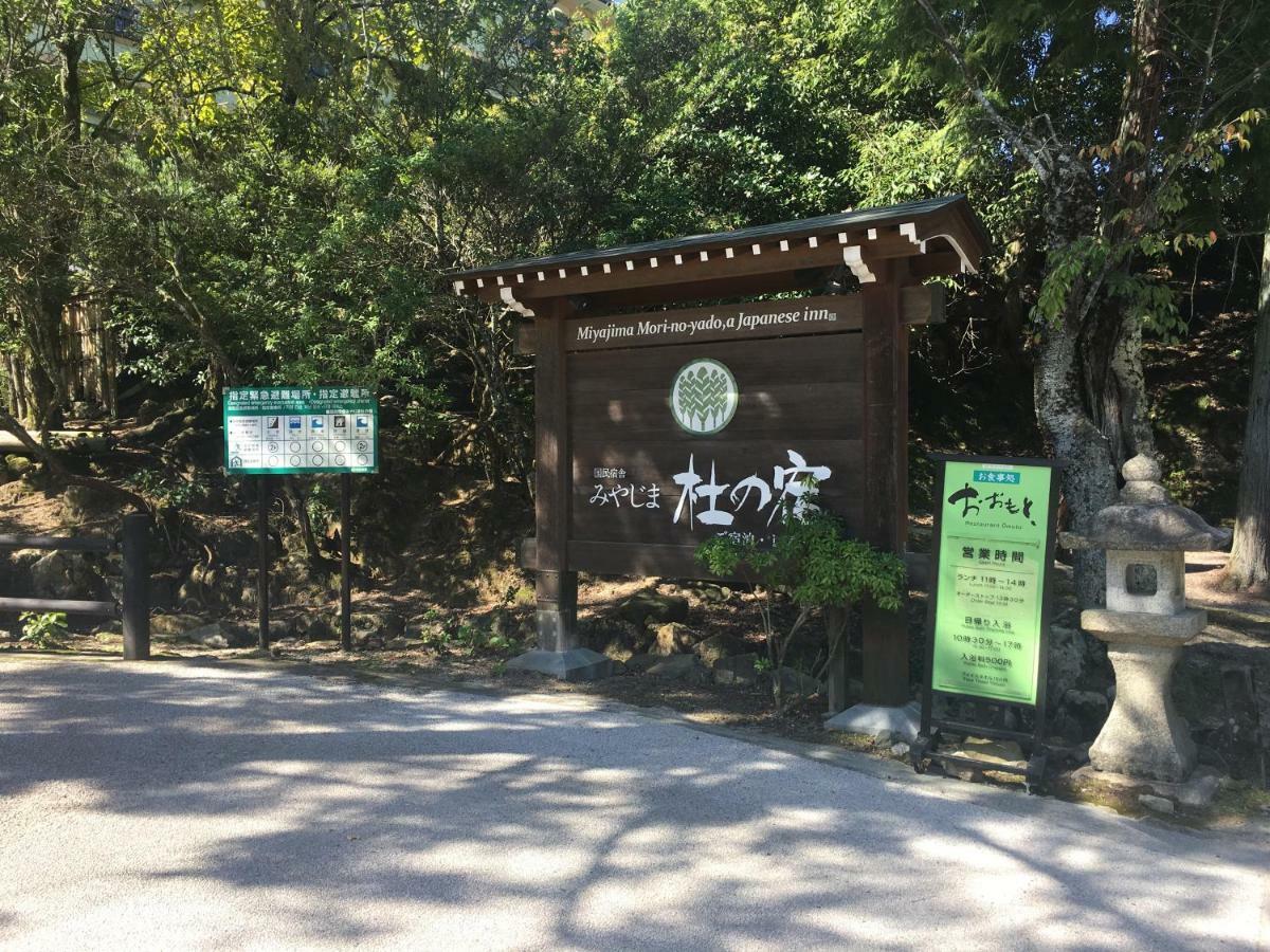 Готель Miyajima Morinoyado Хацукаїті Екстер'єр фото